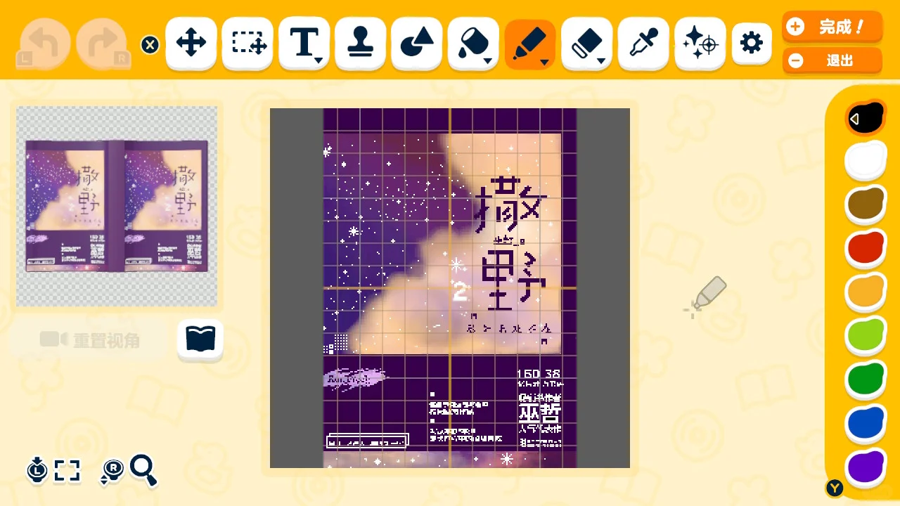 Motif Tomodachi Life : Une vie de rêve — Saiye — Tomodachi Life motif DIY (image 6)