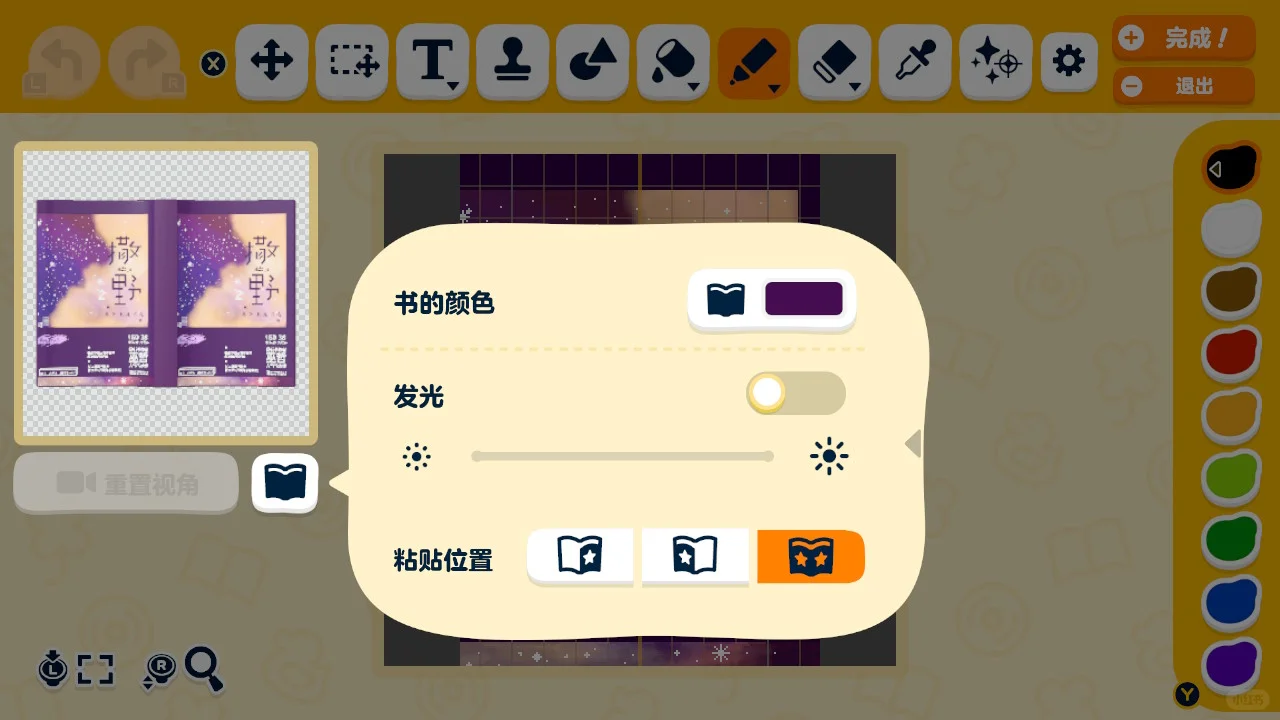 Motif Tomodachi Life : Une vie de rêve — Saiye — Tomodachi Life motif DIY (image 7)