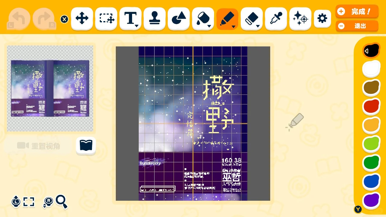 Motif Tomodachi Life : Une vie de rêve — Saiye — Tomodachi Life motif DIY (image 8)