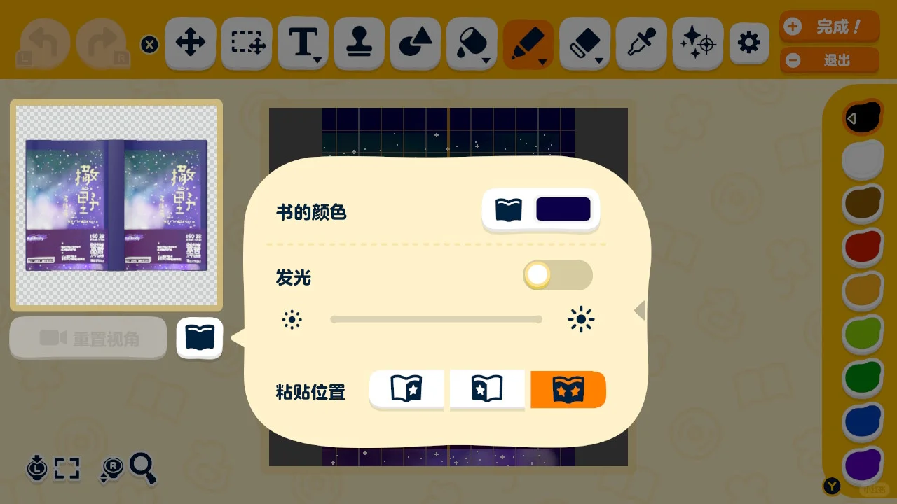 Motif Tomodachi Life : Une vie de rêve — Saiye — Tomodachi Life motif DIY (image 9)