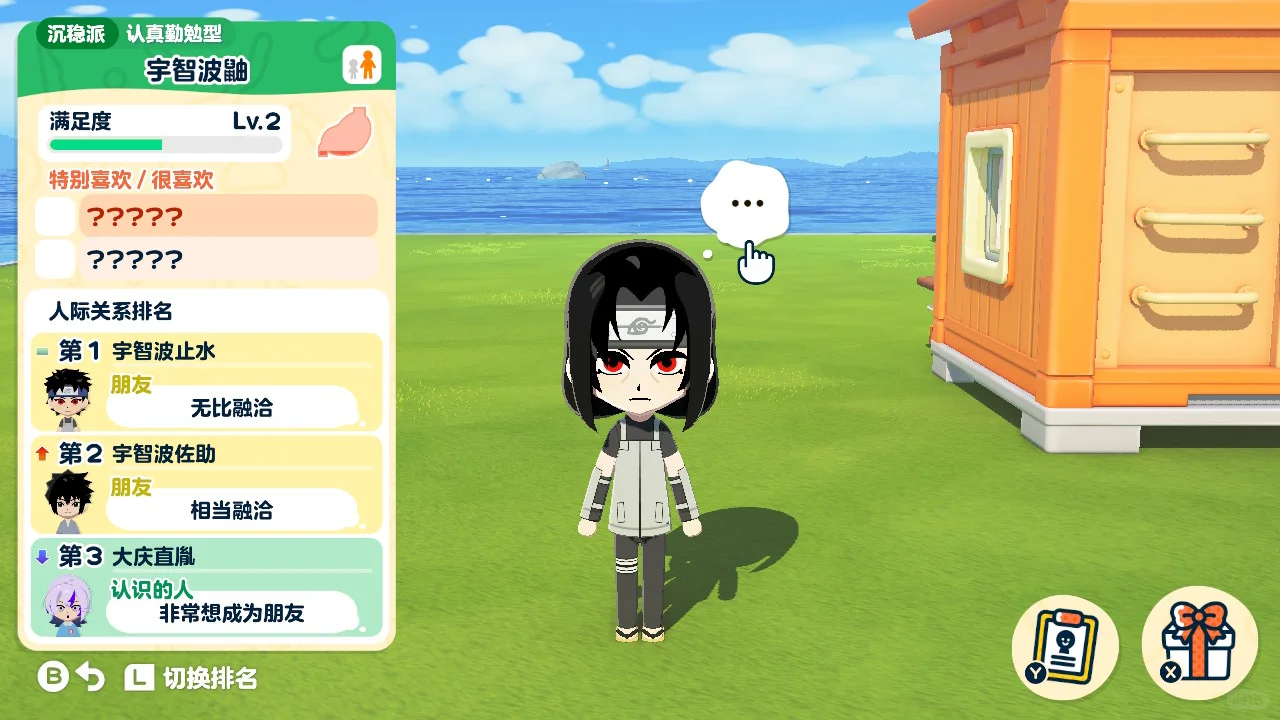 ナルト トモコレ 衣装デザインシートまとめ — トモダチライフ DIY 図案（10枚目）
