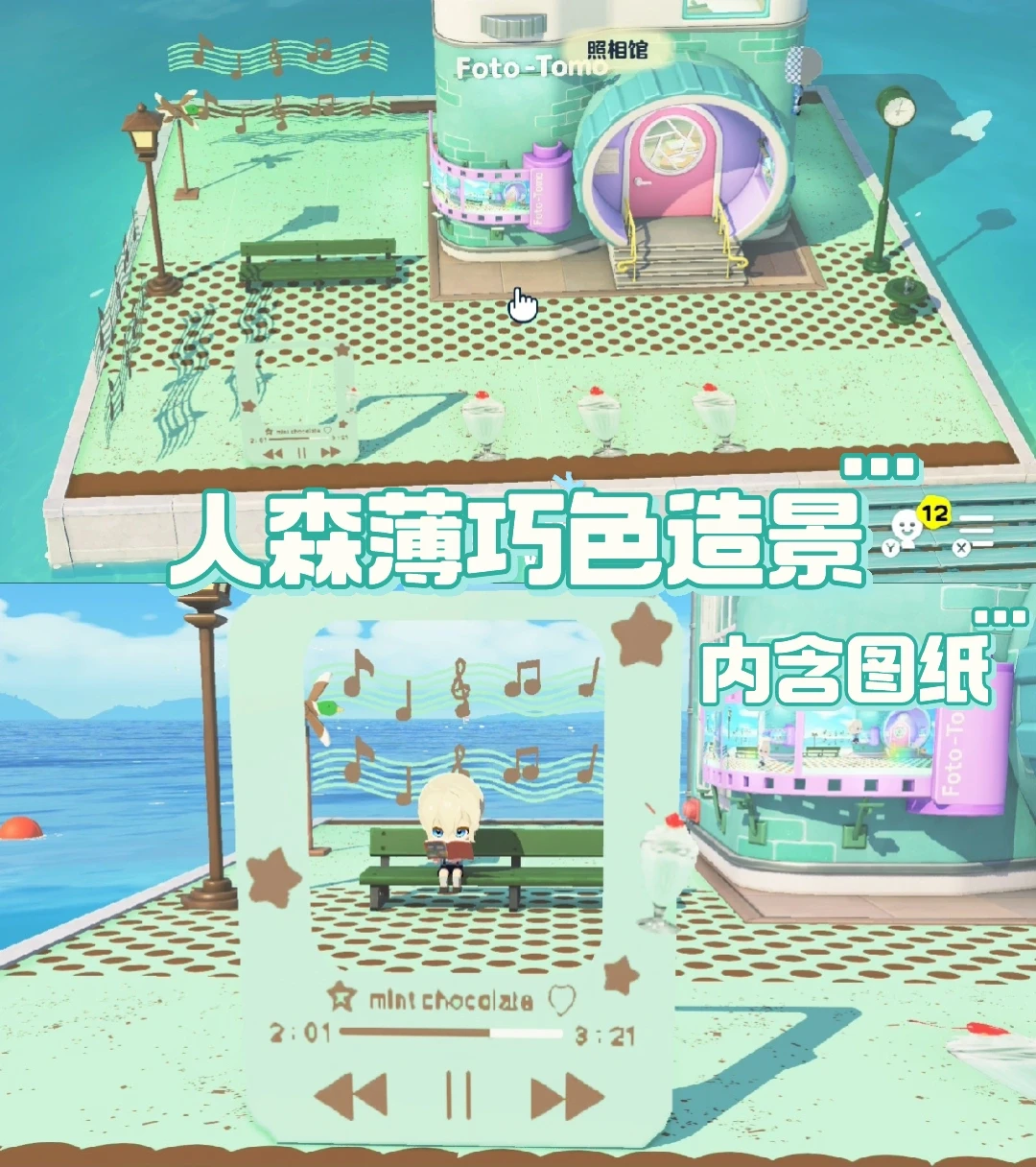 照相馆造景（内含图纸） — 人森 DIY 图纸