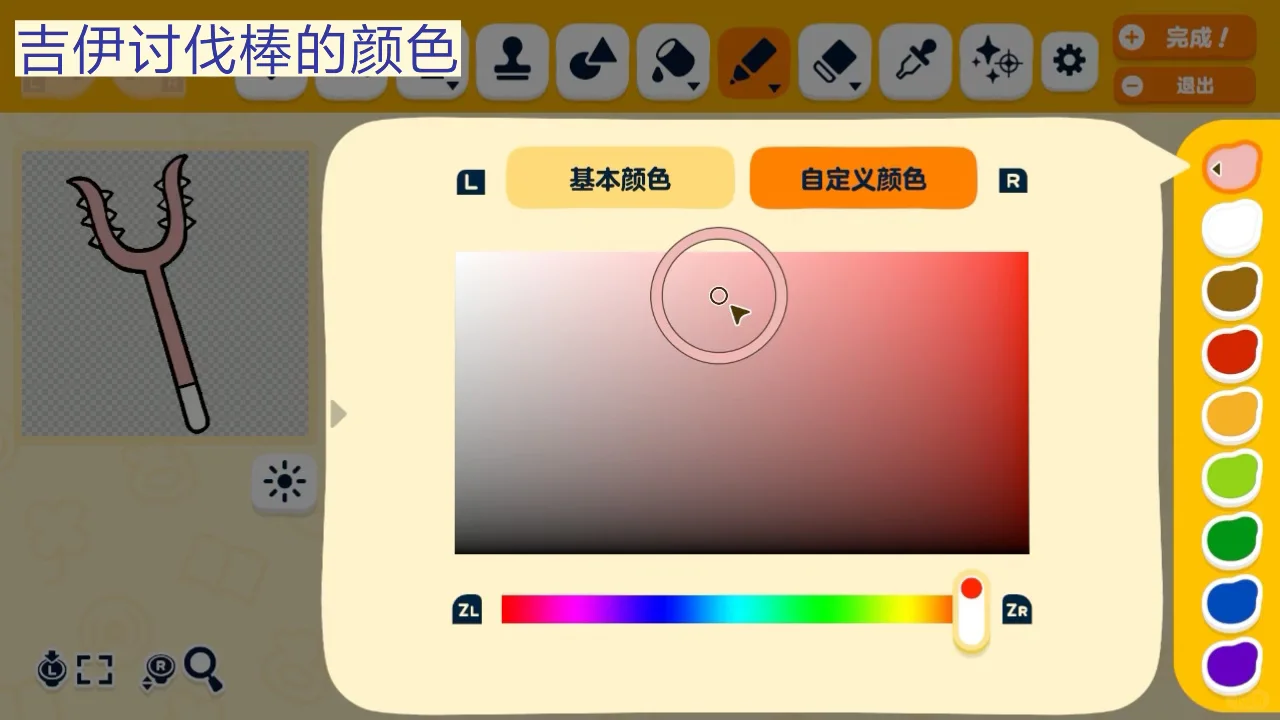 Chiikawa Treasure Items Pattern Sheets for Tomodachi Life — Tomodachi Life DIY pattern (image 4)