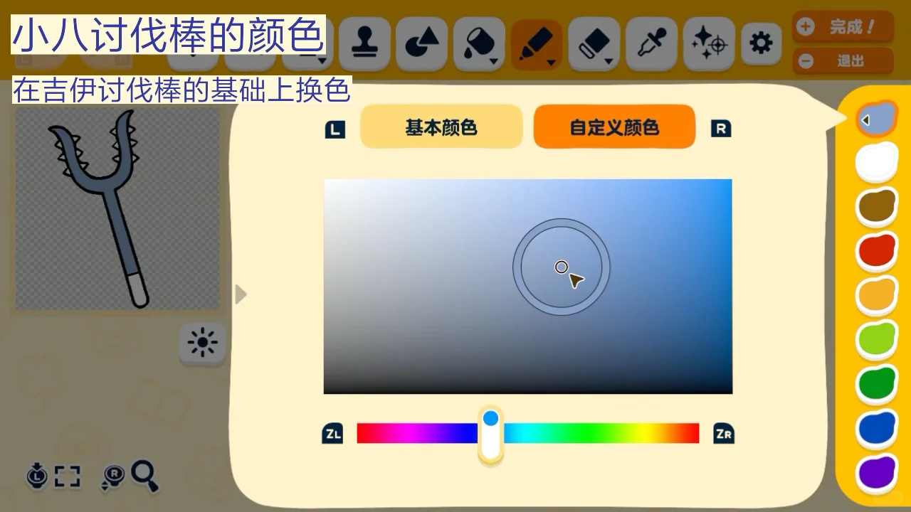 Chiikawa Treasure Items Pattern Sheets for Tomodachi Life — Tomodachi Life DIY pattern (image 5)
