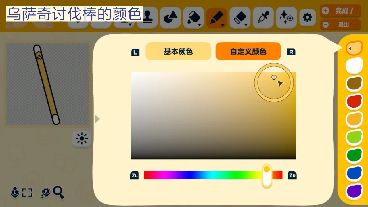 Chiikawa Treasure Items Pattern Sheets for Tomodachi Life — Tomodachi Life DIY pattern (image 9)