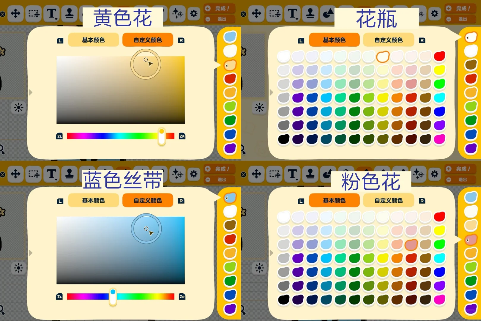 Chiikawa Treasure Items Pattern Sheets for Tomodachi Life — Tomodachi Life DIY pattern (image 12)