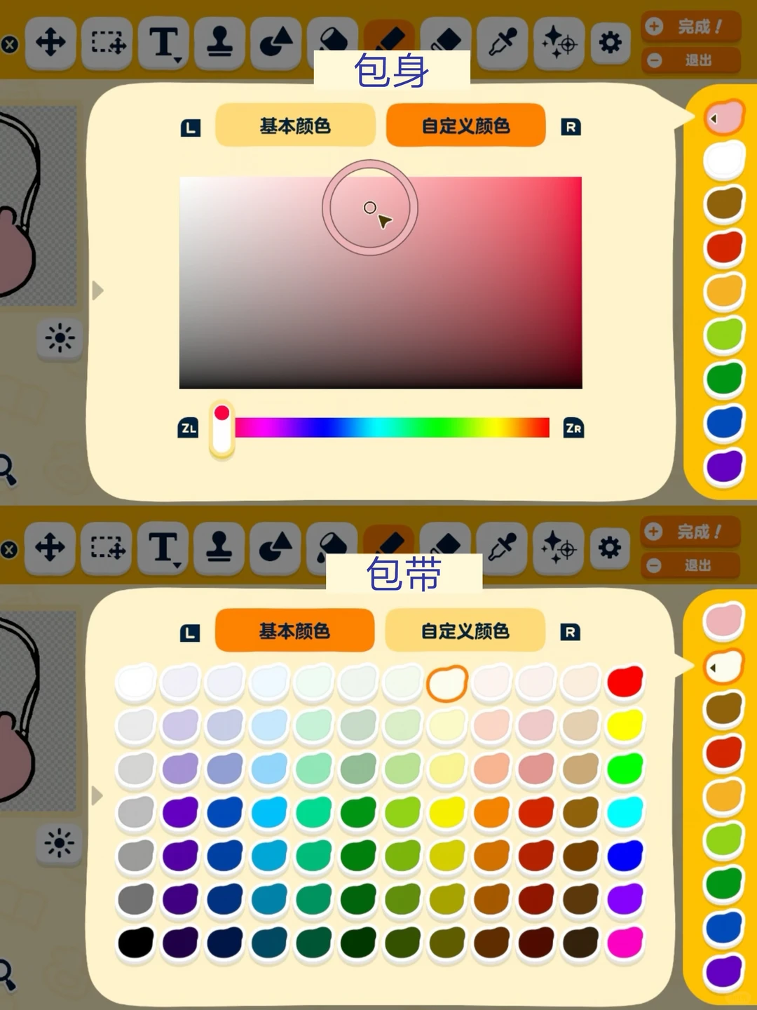 Chiikawa Treasure Items Pattern Sheets for Tomodachi Life — Tomodachi Life DIY pattern (image 18)