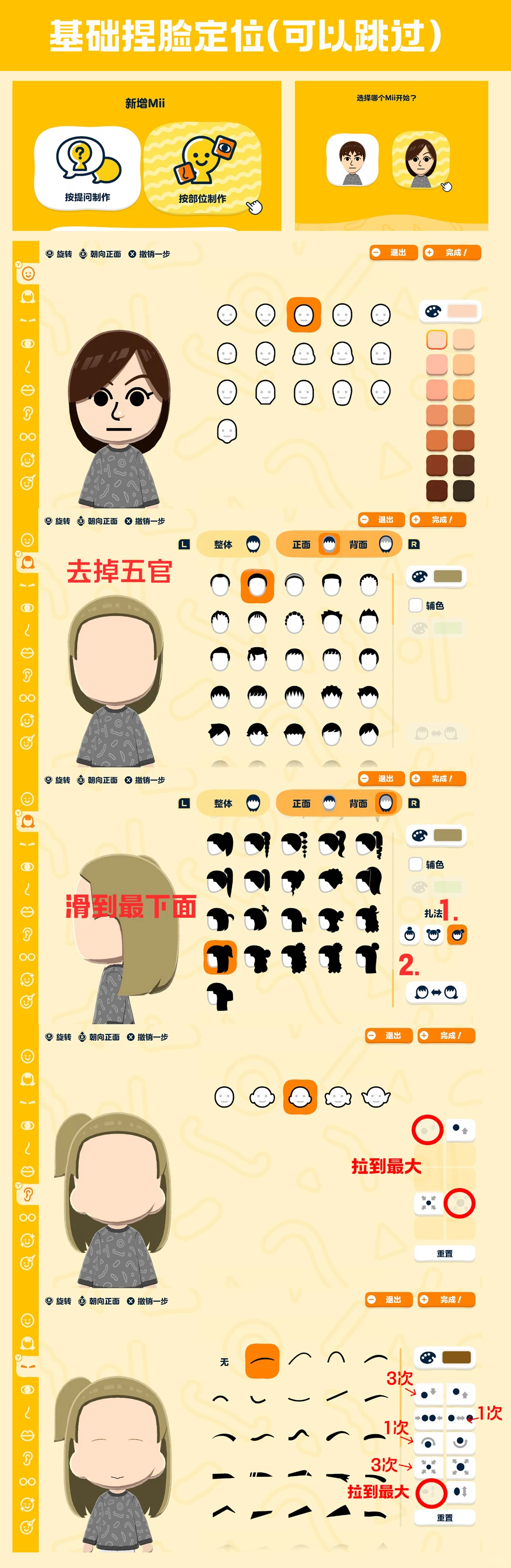 Tomodachi Life Face Paint Tutorial — Tomodachi Life DIY pattern (image 3)