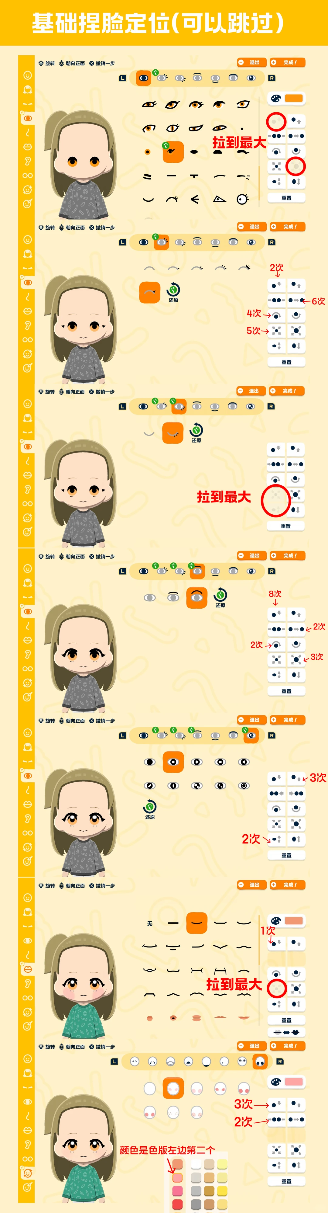 Tomodachi Life Face Paint Tutorial — Tomodachi Life DIY pattern (image 4)