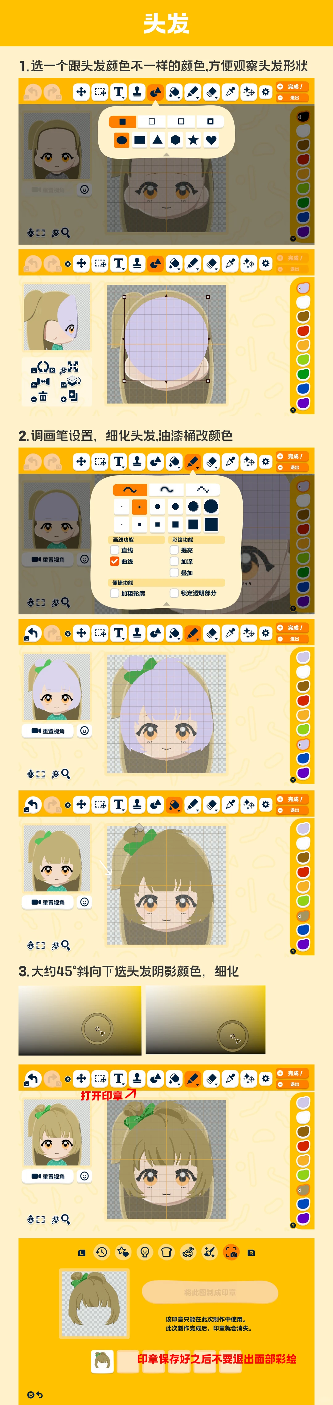 Tomodachi Life Face Paint Tutorial — Tomodachi Life DIY pattern (image 5)
