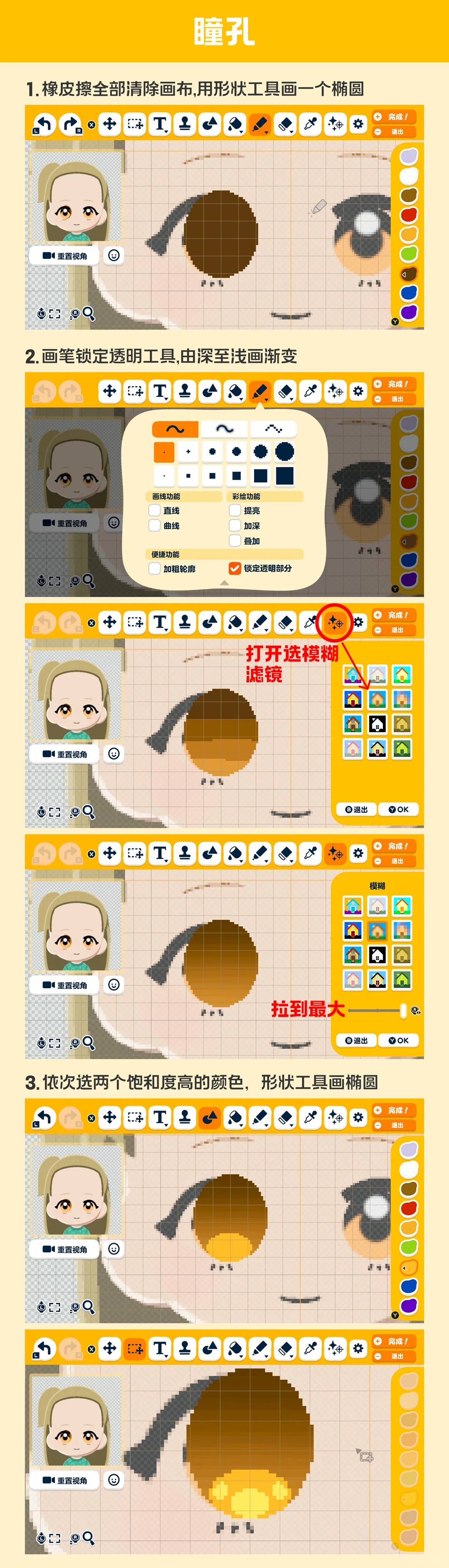 Tomodachi Life Face Paint Tutorial — Tomodachi Life DIY pattern (image 6)