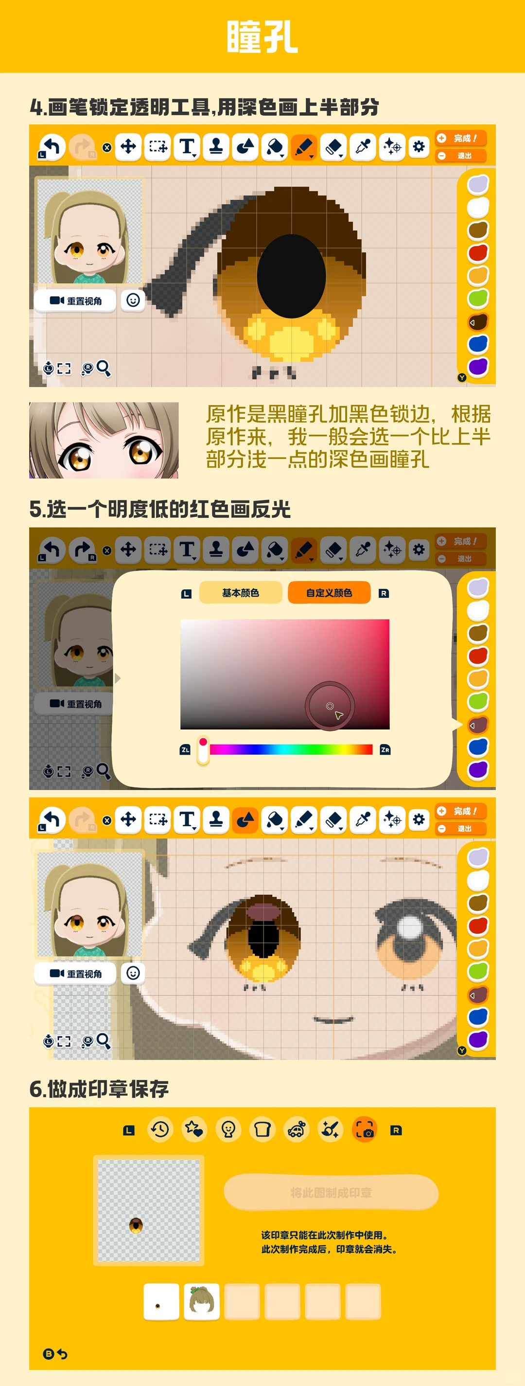 Tomodachi Life Face Paint Tutorial — Tomodachi Life DIY pattern (image 7)