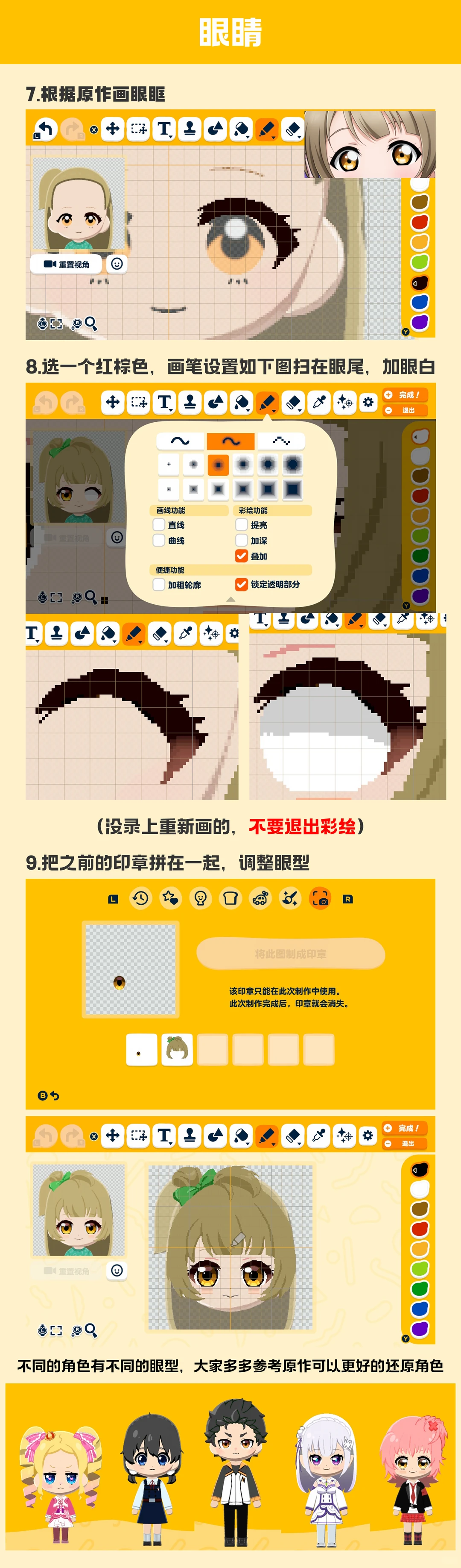 Tomodachi Life Face Paint Tutorial — Tomodachi Life DIY pattern (image 8)