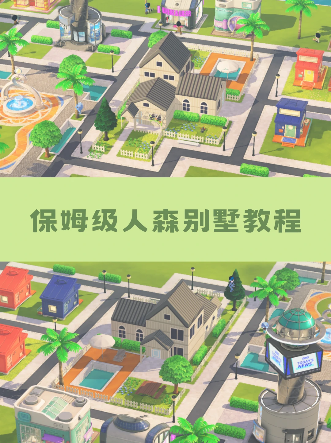ミイの小さなヴィラを島に建てよう — トモダチライフ DIY 図案
