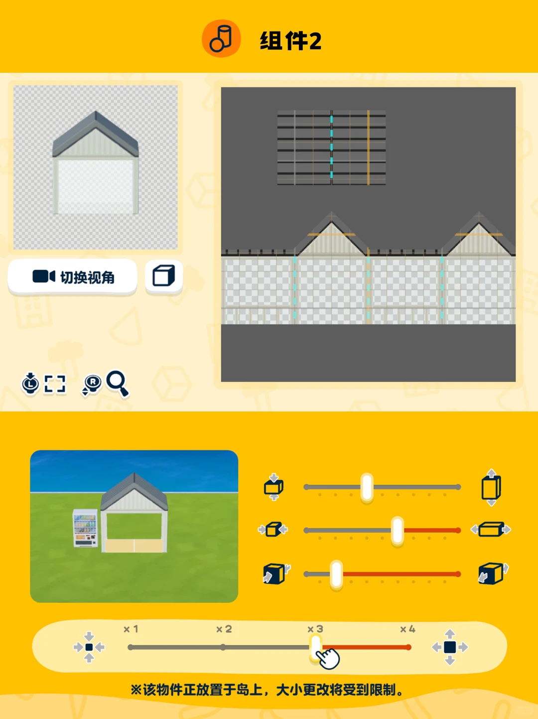 让mii住进小小别墅！ — 人森 DIY 图纸（第 5 张）