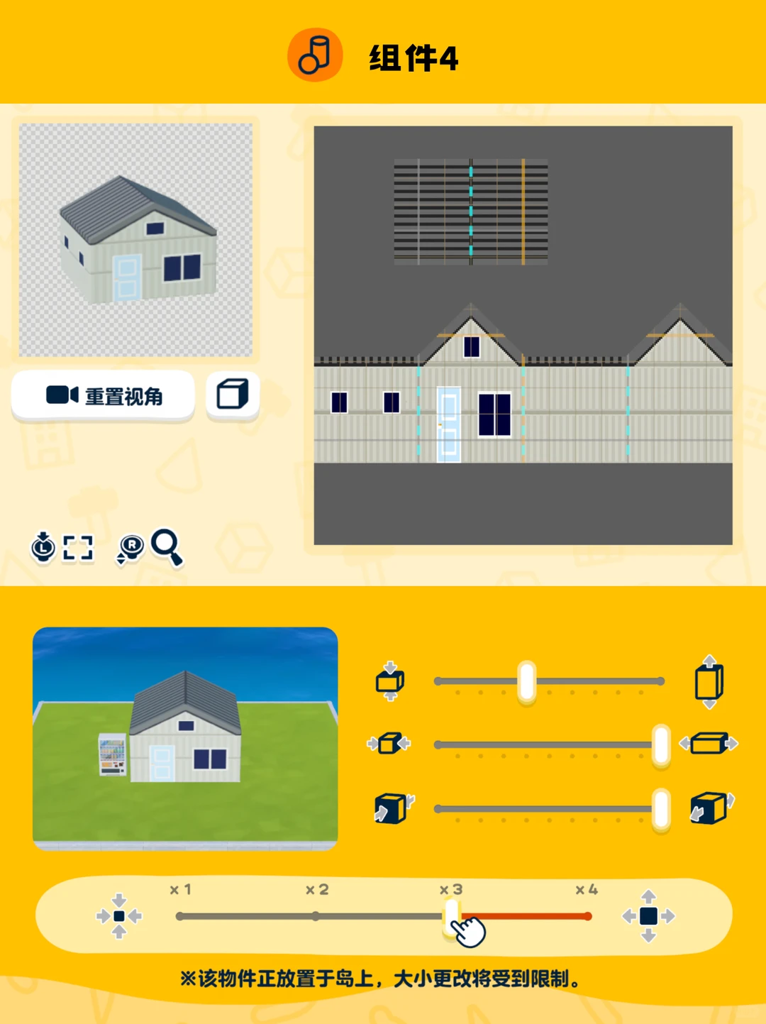 让mii住进小小别墅！ — 人森 DIY 图纸（第 7 张）