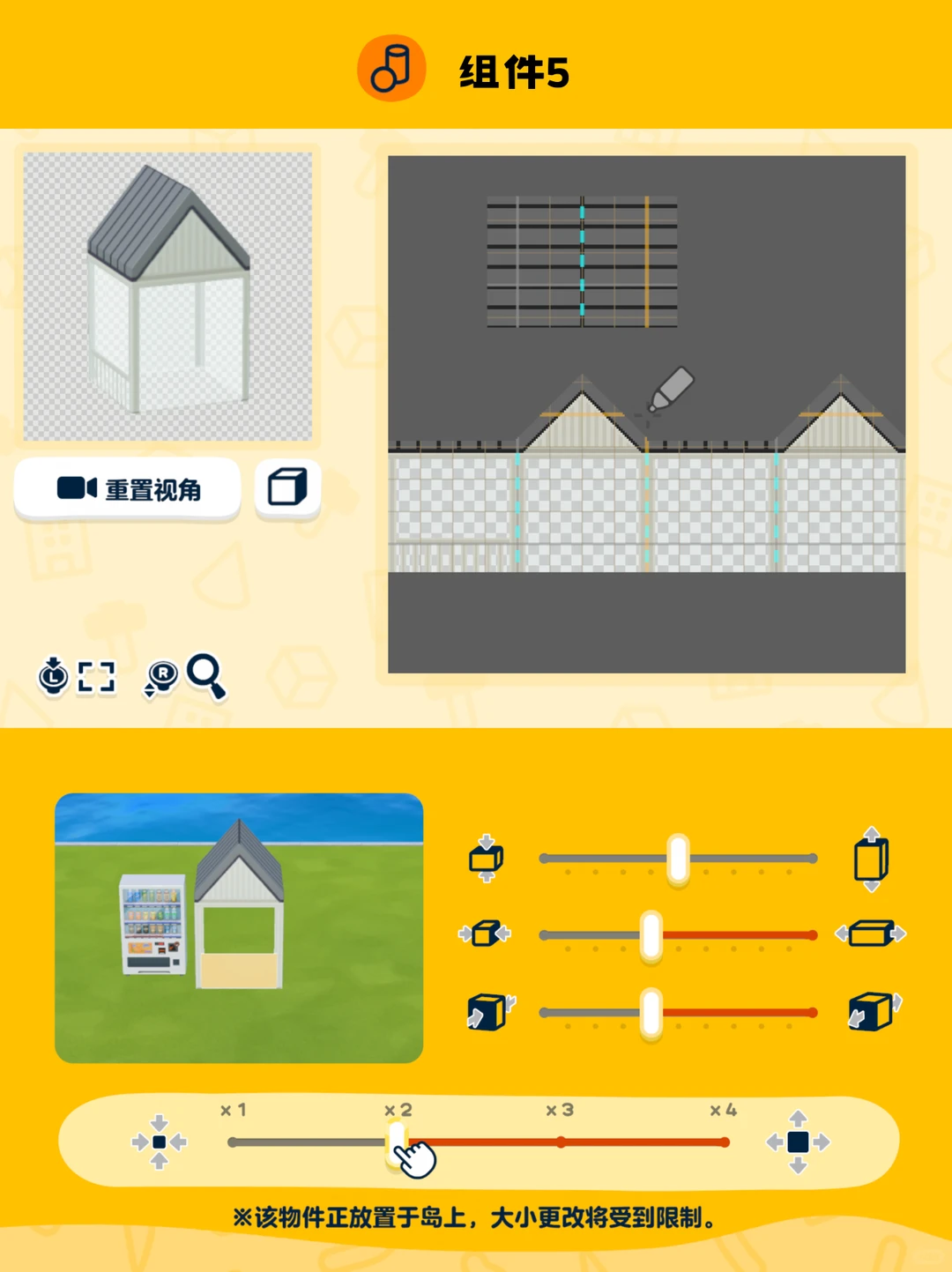 让mii住进小小别墅！ — 人森 DIY 图纸（第 8 张）