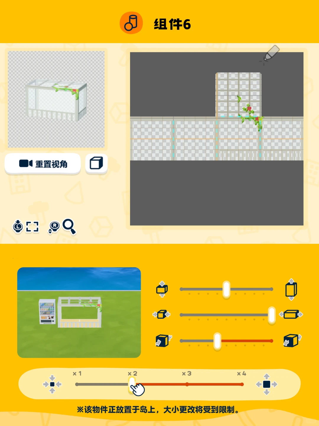 让mii住进小小别墅！ — 人森 DIY 图纸（第 9 张）