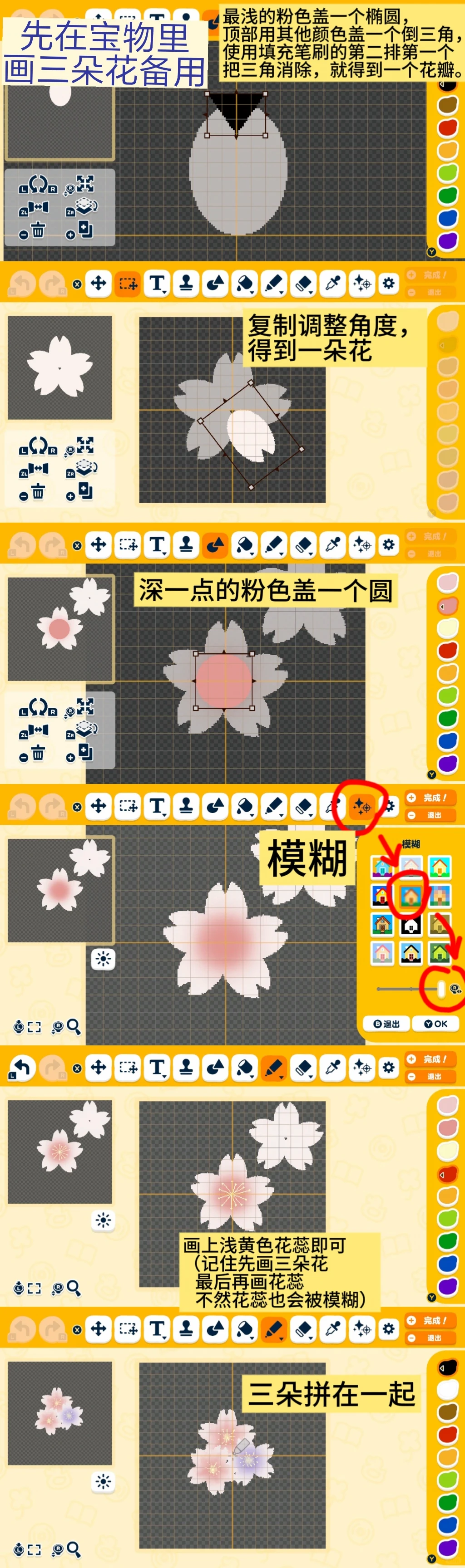 😋人森樱花和服图纸分享～含教程 — 人森 DIY 图纸（第 3 张）