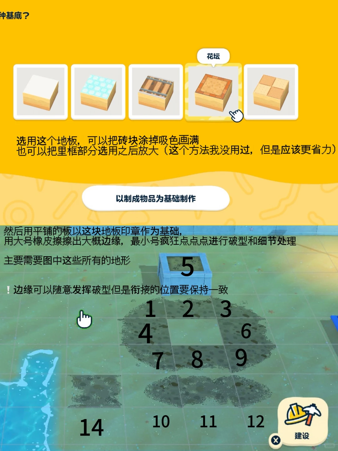 咖啡厅图纸篇 — 人森 DIY 图纸（第 5 张）