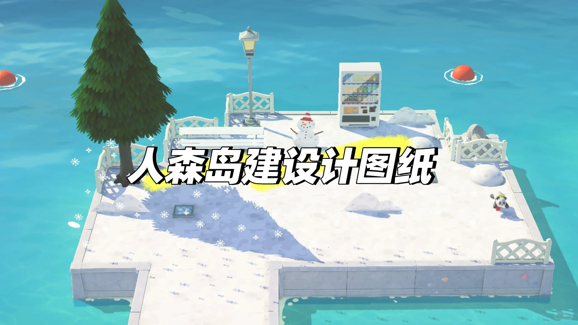 トモコレ島作り用 雪の夜デザインシート — トモダチライフ DIY 図案