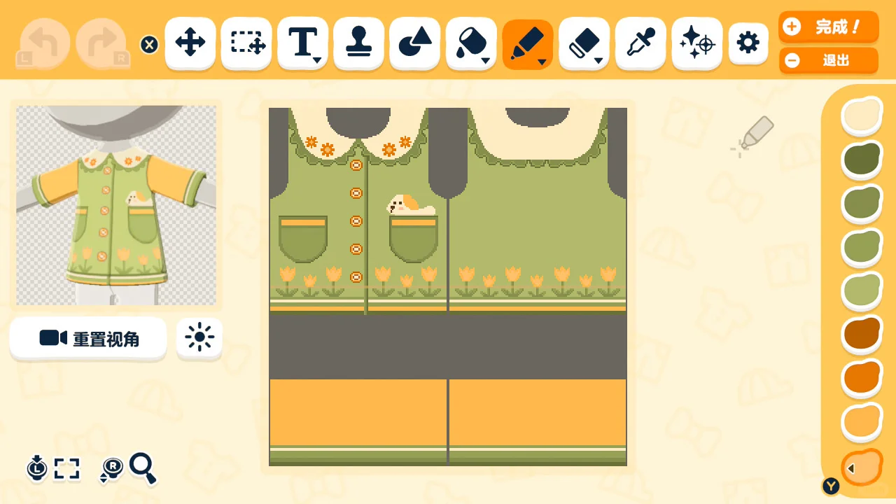 シンプルで描きやすい小さなコーデ — トモダチライフ DIY 図案（3枚目）
