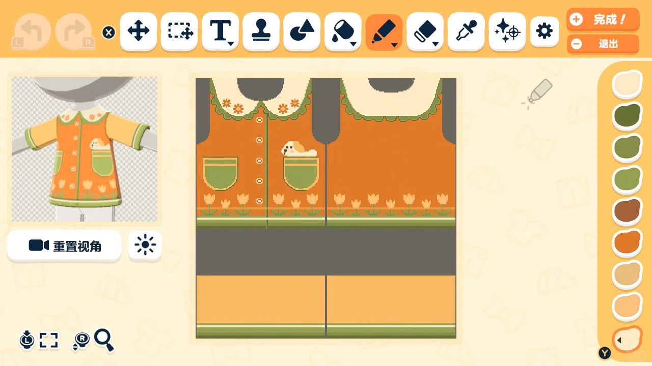 シンプルで描きやすい小さなコーデ — トモダチライフ DIY 図案（4枚目）