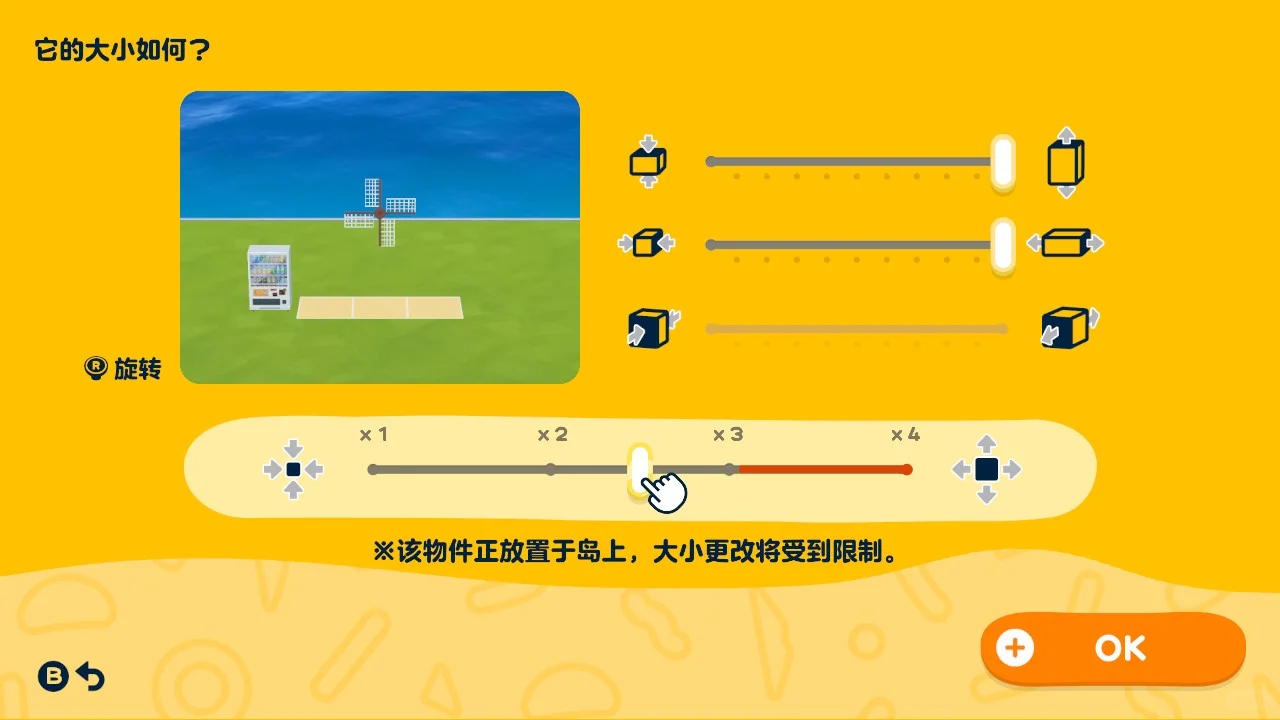 制作一个风车 — 人森 DIY 图纸（第 3 张）