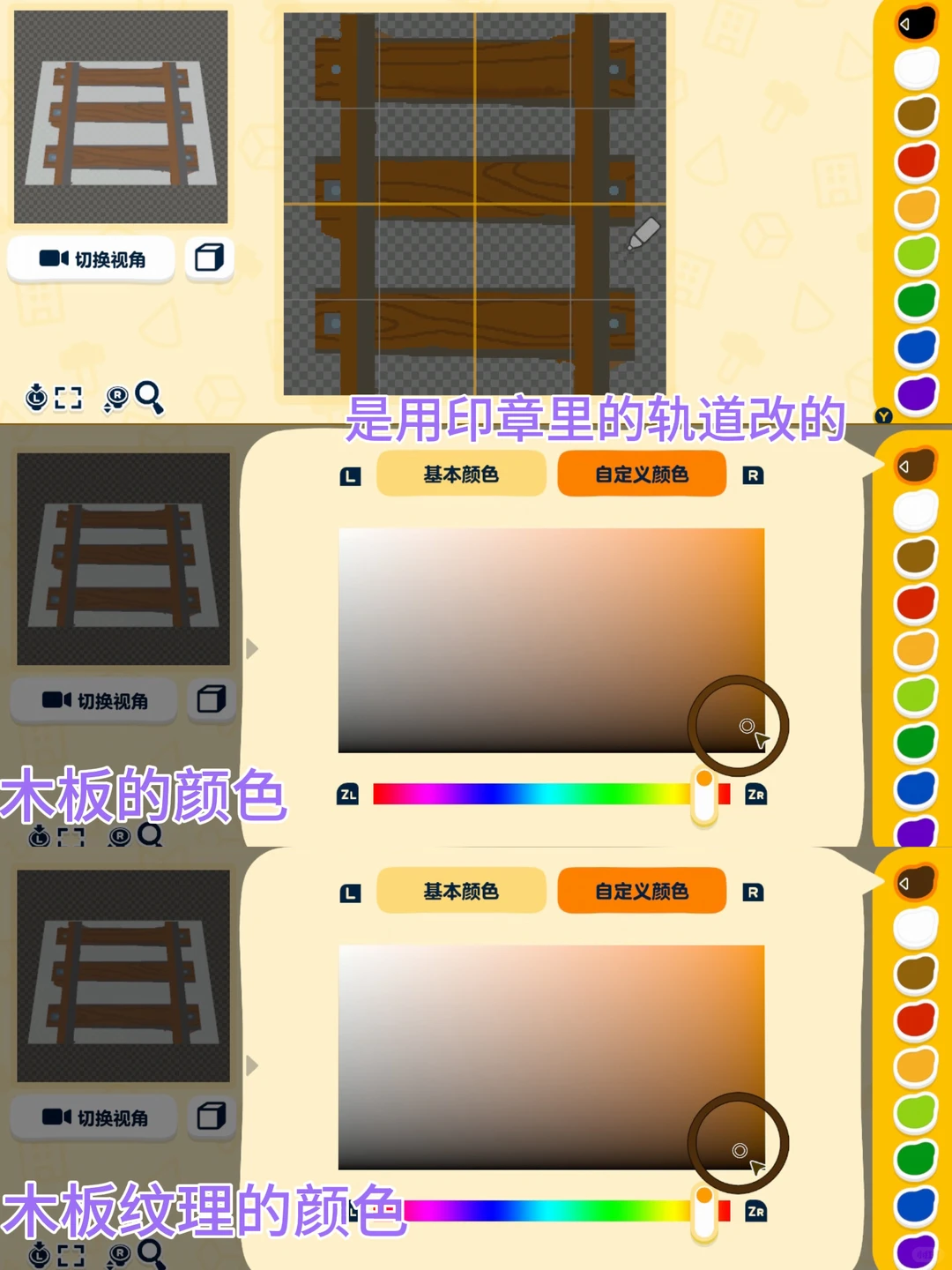 Aménagement de l'île : mini train lavande avec feuille de motif — Tomodachi Life motif DIY (image 8)