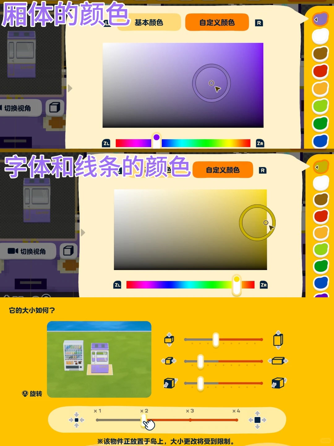 Aménagement de l'île : mini train lavande avec feuille de motif — Tomodachi Life motif DIY (image 10)