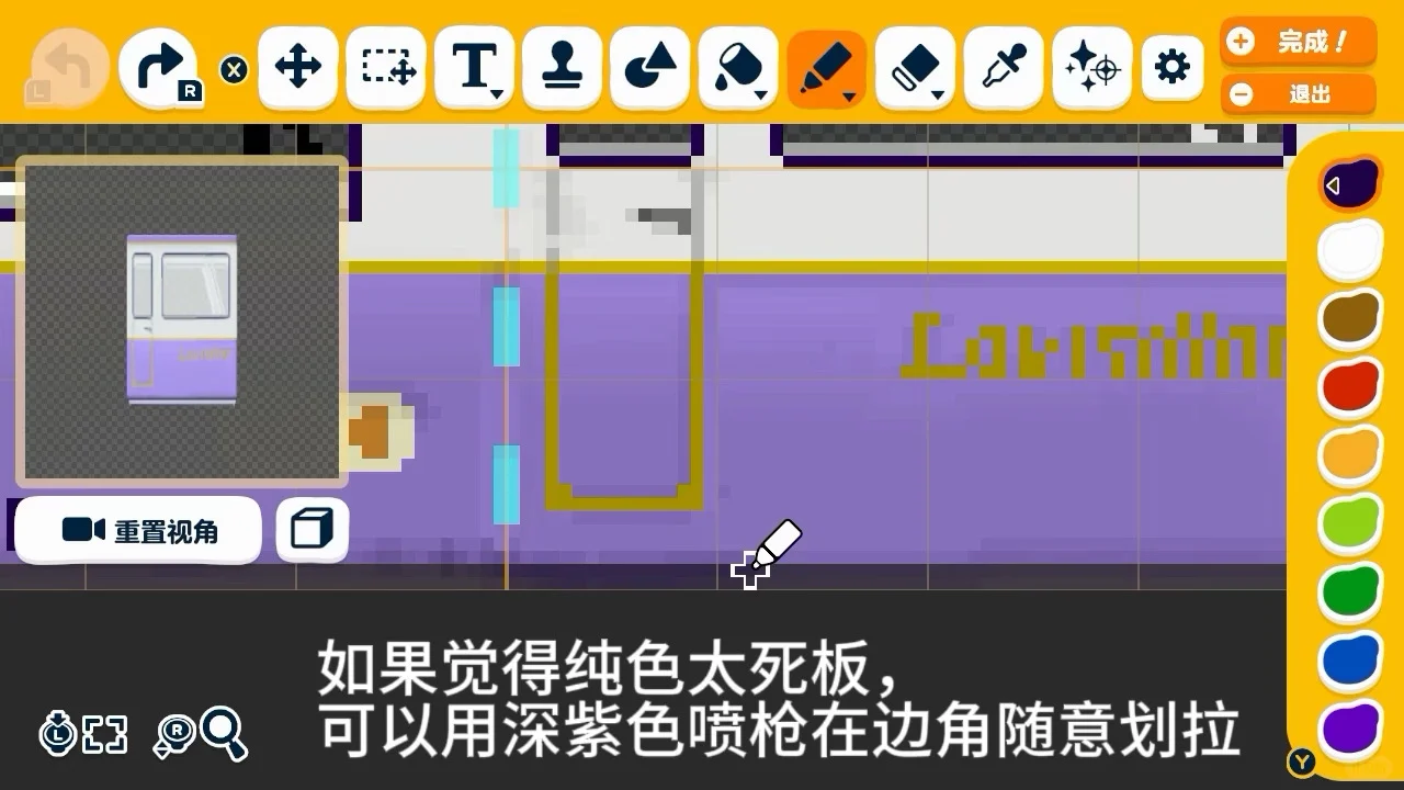 Aménagement de l'île : mini train lavande avec feuille de motif — Tomodachi Life motif DIY (image 11)