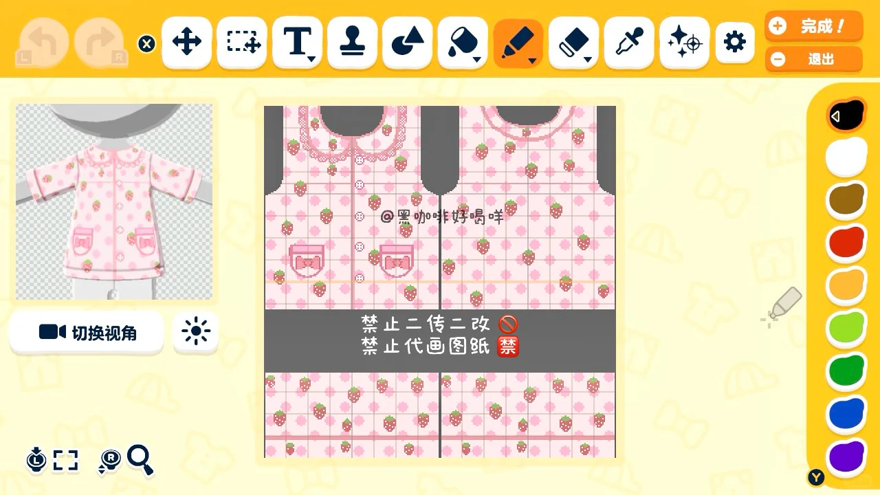 Feuille de motif – Pyjama à pois fraises — Tomodachi Life motif DIY (image 2)