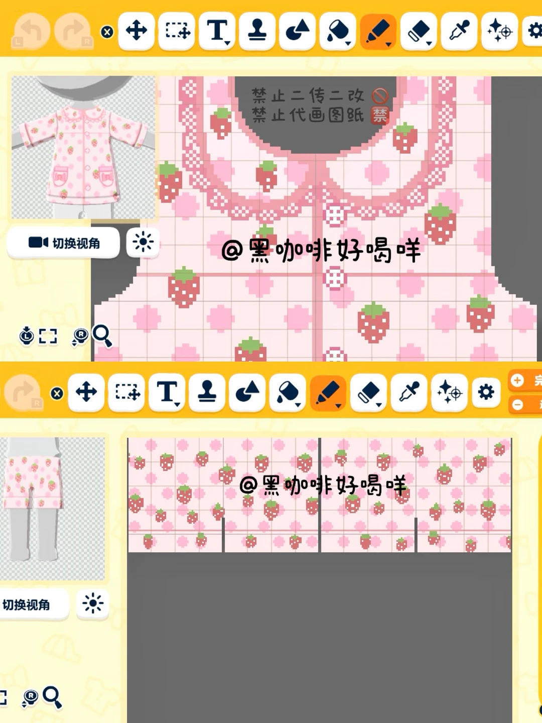 Feuille de motif – Pyjama à pois fraises — Tomodachi Life motif DIY (image 3)