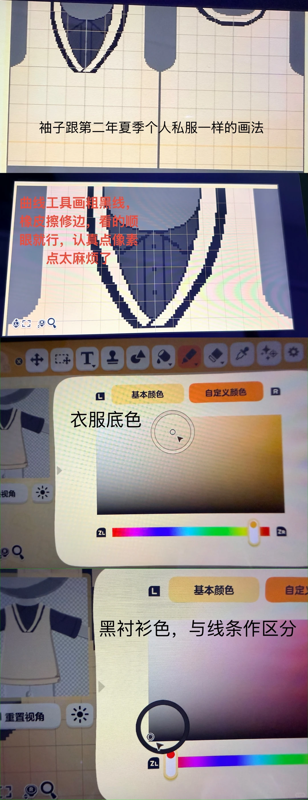 Trois tenues casual de Hiwa en motifs Tomodachi Life — Tomodachi Life motif DIY (image 10)