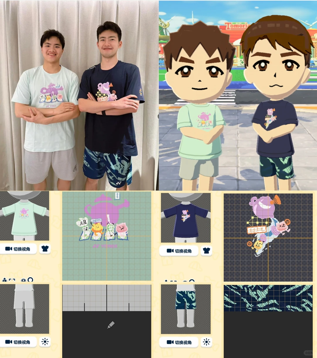 トモコレ用チャンカン日常服デザインシート — トモダチライフ DIY 図案（2枚目）