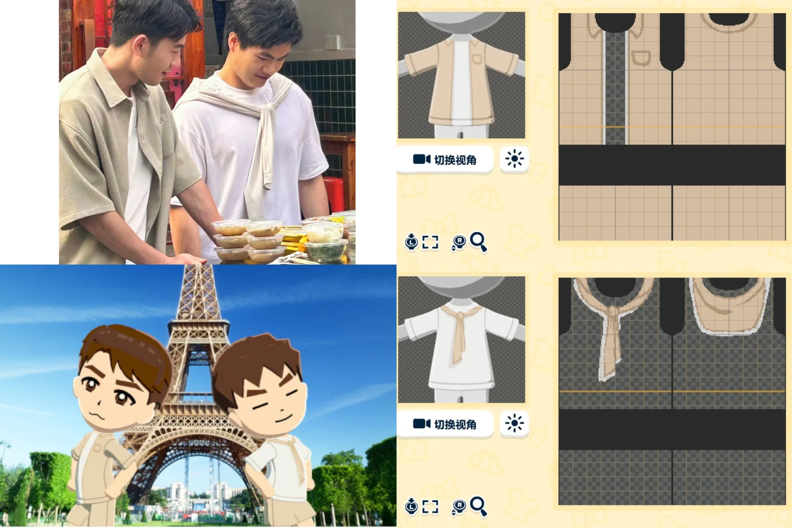 トモコレ用チャンカン日常服デザインシート — トモダチライフ DIY 図案（5枚目）