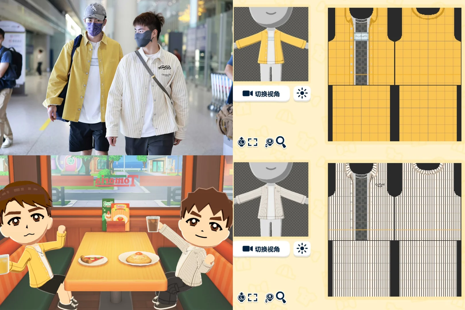 トモコレ用チャンカン日常服デザインシート — トモダチライフ DIY 図案（9枚目）
