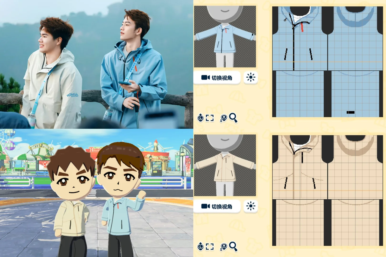 トモコレ用チャンカン日常服デザインシート — トモダチライフ DIY 図案（10枚目）