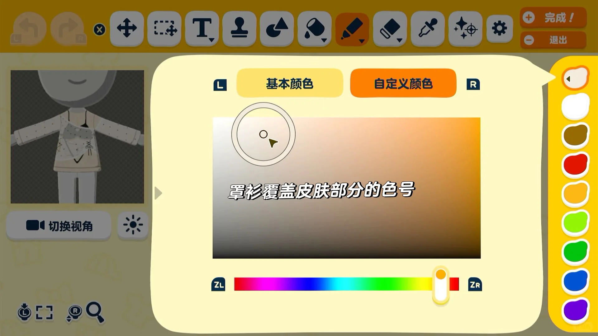 水玉カバーアップ水着作り方 — トモダチライフ DIY 図案（5枚目）