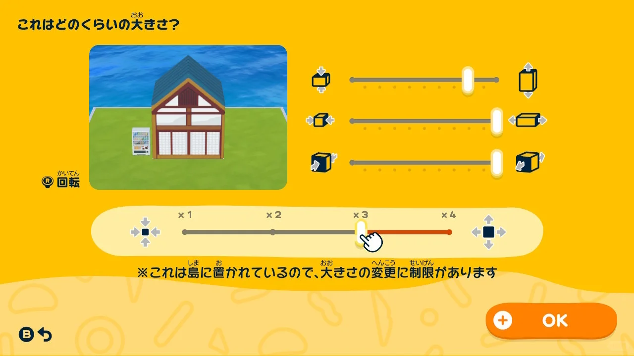 新選組屯所の外観作り方 — トモダチライフ DIY 図案（12枚目）
