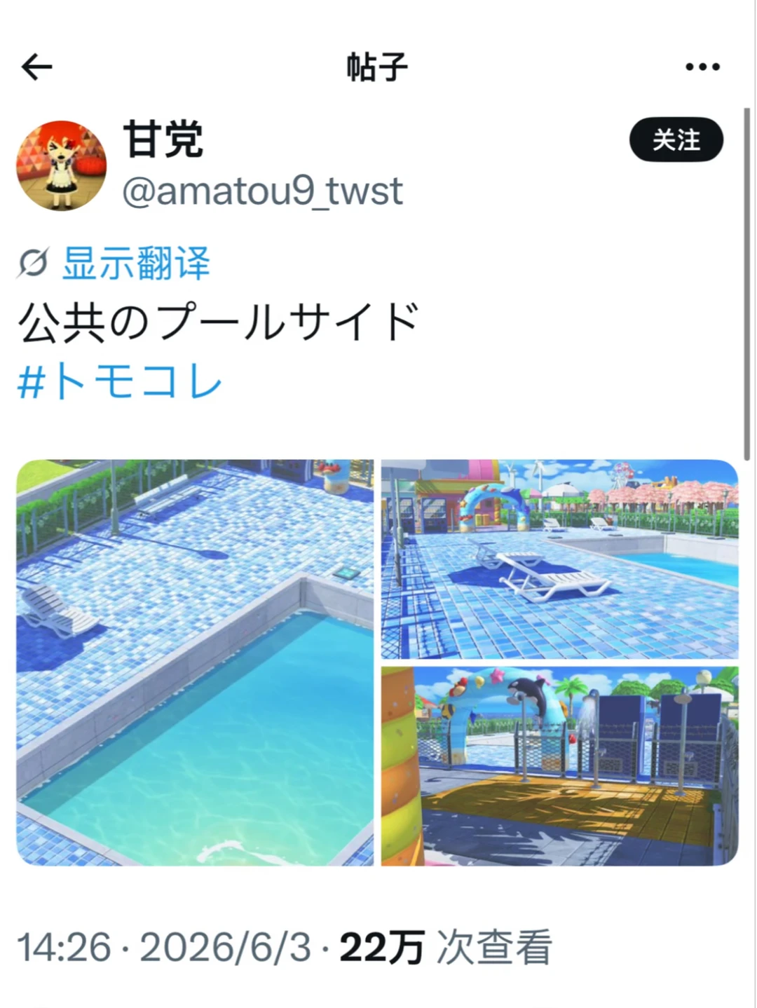 トモコレ スイミングプールの島デザイン — トモダチライフ DIY 図案（5枚目）
