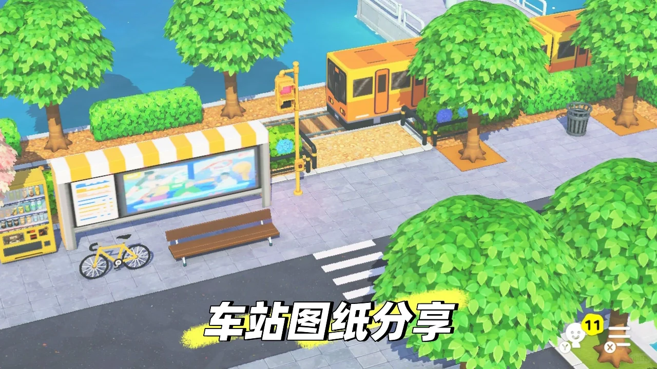 🌴岛建图纸分享-车站🌻 — 人森 DIY 图纸（第 1 张）