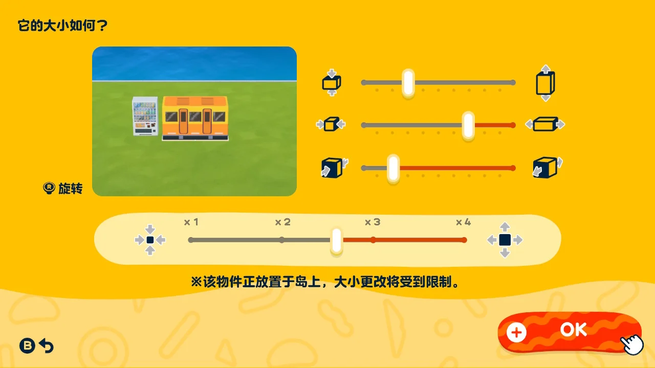 🌴岛建图纸分享-车站🌻 — 人森 DIY 图纸（第 3 张）