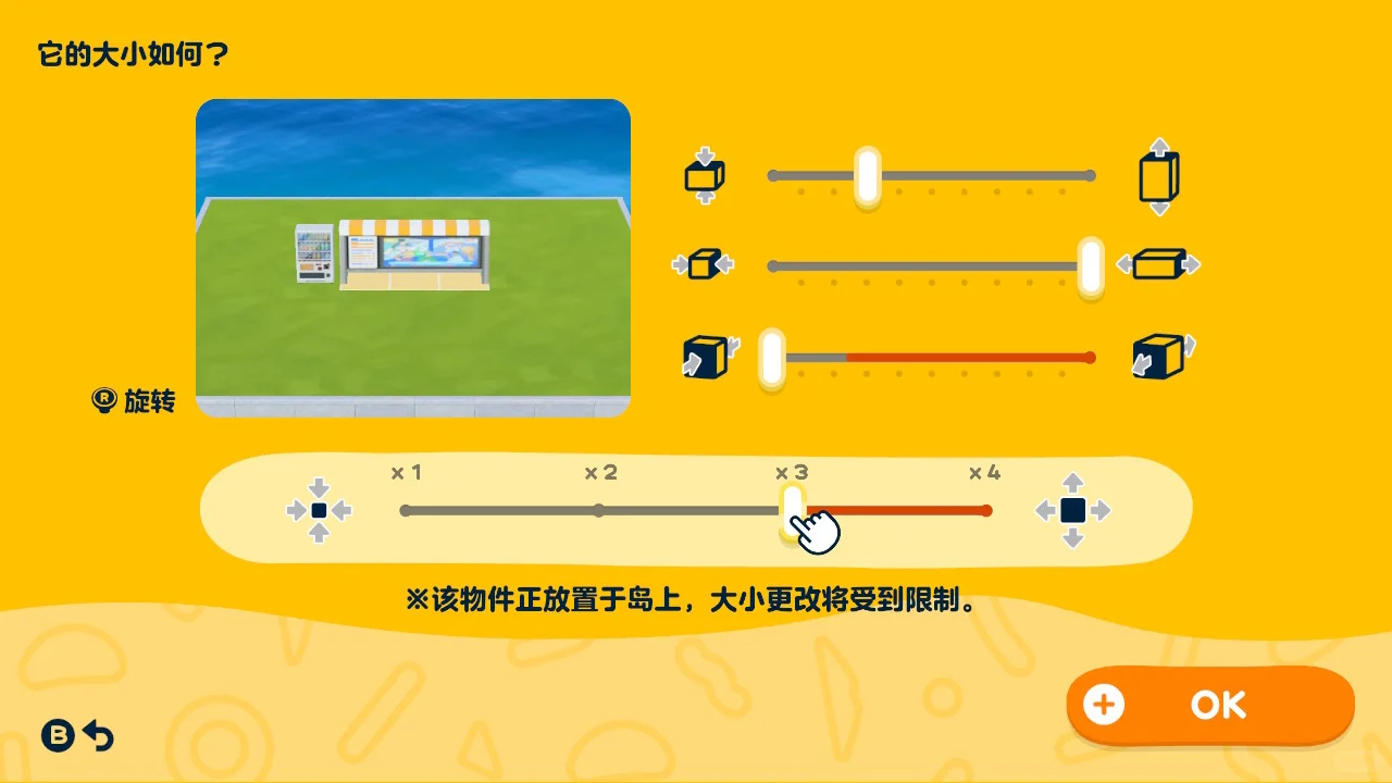 🌴岛建图纸分享-车站🌻 — 人森 DIY 图纸（第 4 张）
