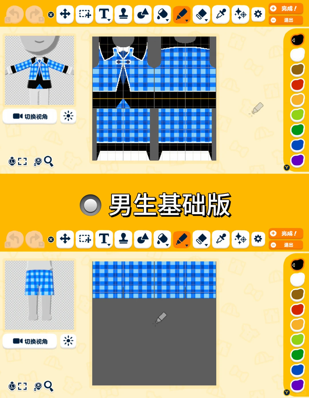 Shugo Chara Holy Night Academy Uniform Pattern Sheets — Tomodachi Life DIY pattern (image 3)