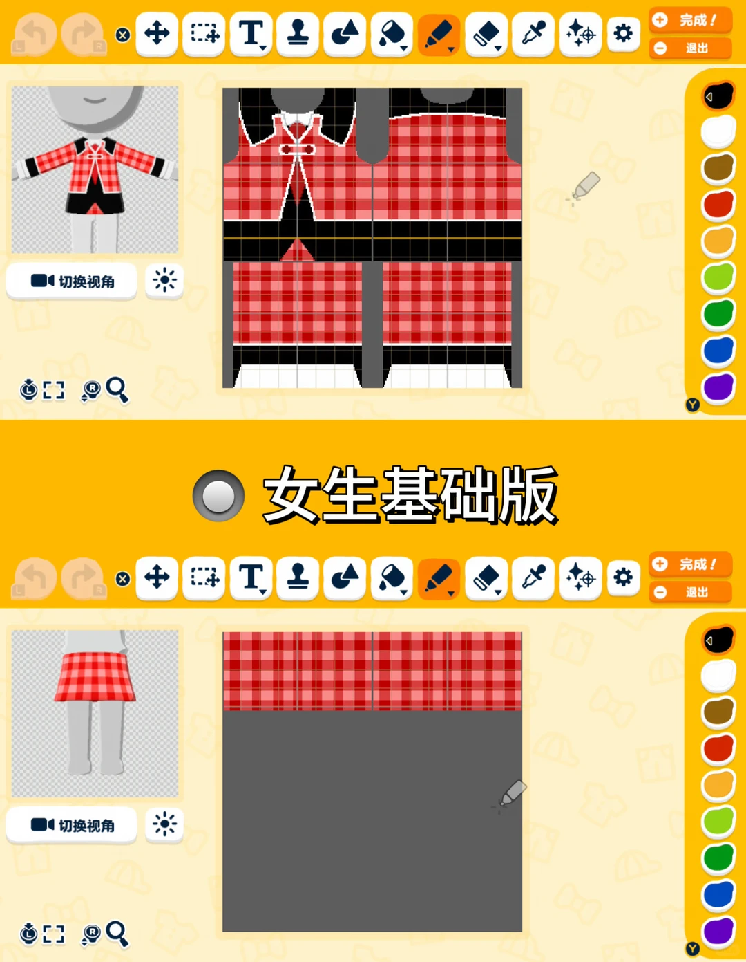 Shugo Chara Holy Night Academy Uniform Pattern Sheets — Tomodachi Life DIY pattern (image 7)