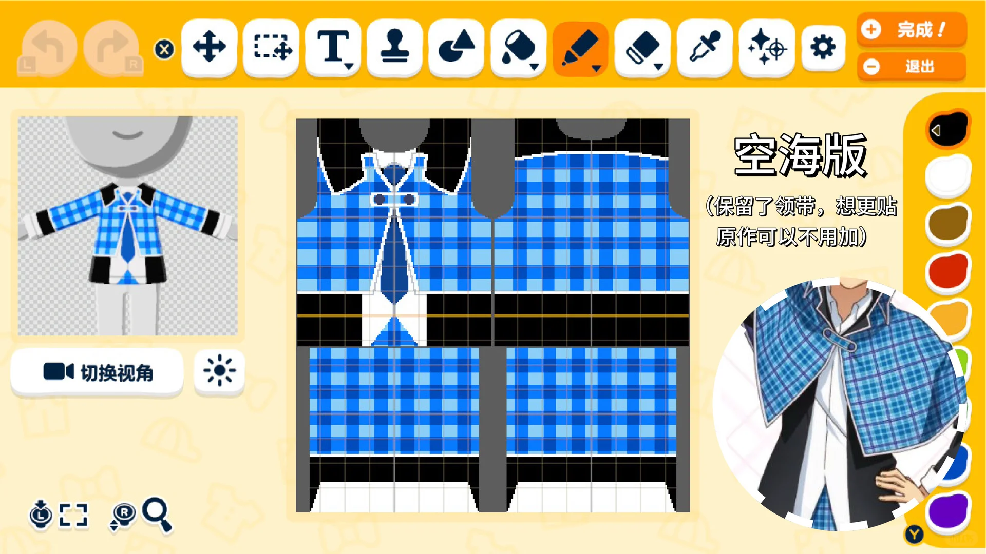 Shugo Chara Holy Night Academy Uniform Pattern Sheets — Tomodachi Life DIY pattern (image 13)