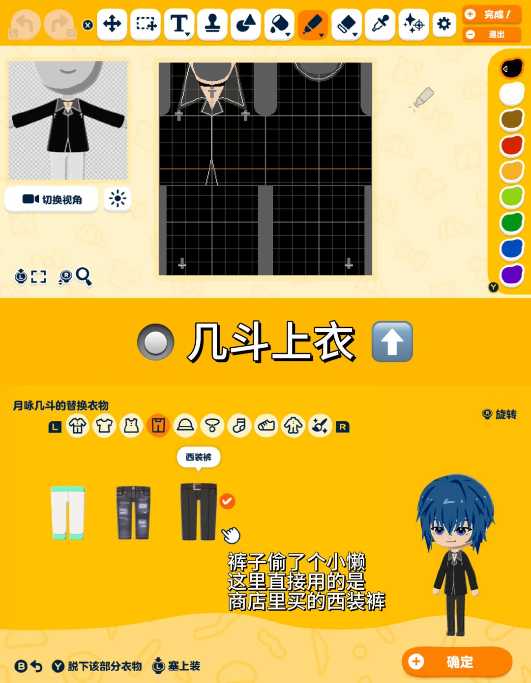Shugo Chara Holy Night Academy Uniform Pattern Sheets — Tomodachi Life DIY pattern (image 14)