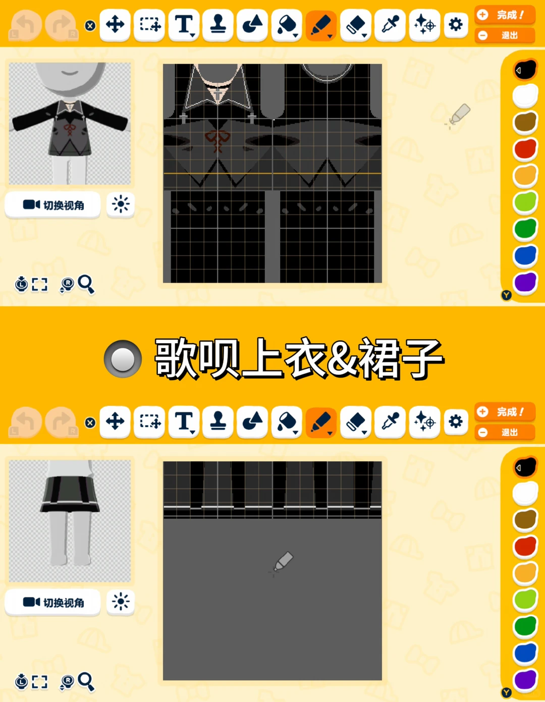 Shugo Chara Holy Night Academy Uniform Pattern Sheets — Tomodachi Life DIY pattern (image 16)