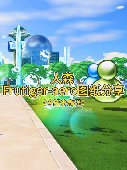 Partage de motifs île style Frutiger Aero — Tomodachi Life motif DIY (image 1)